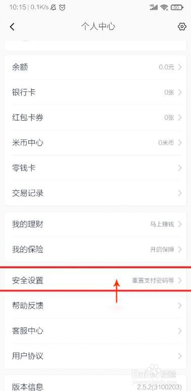 小米钱包怎么设置双击HOME键唤起卡片使用的页面