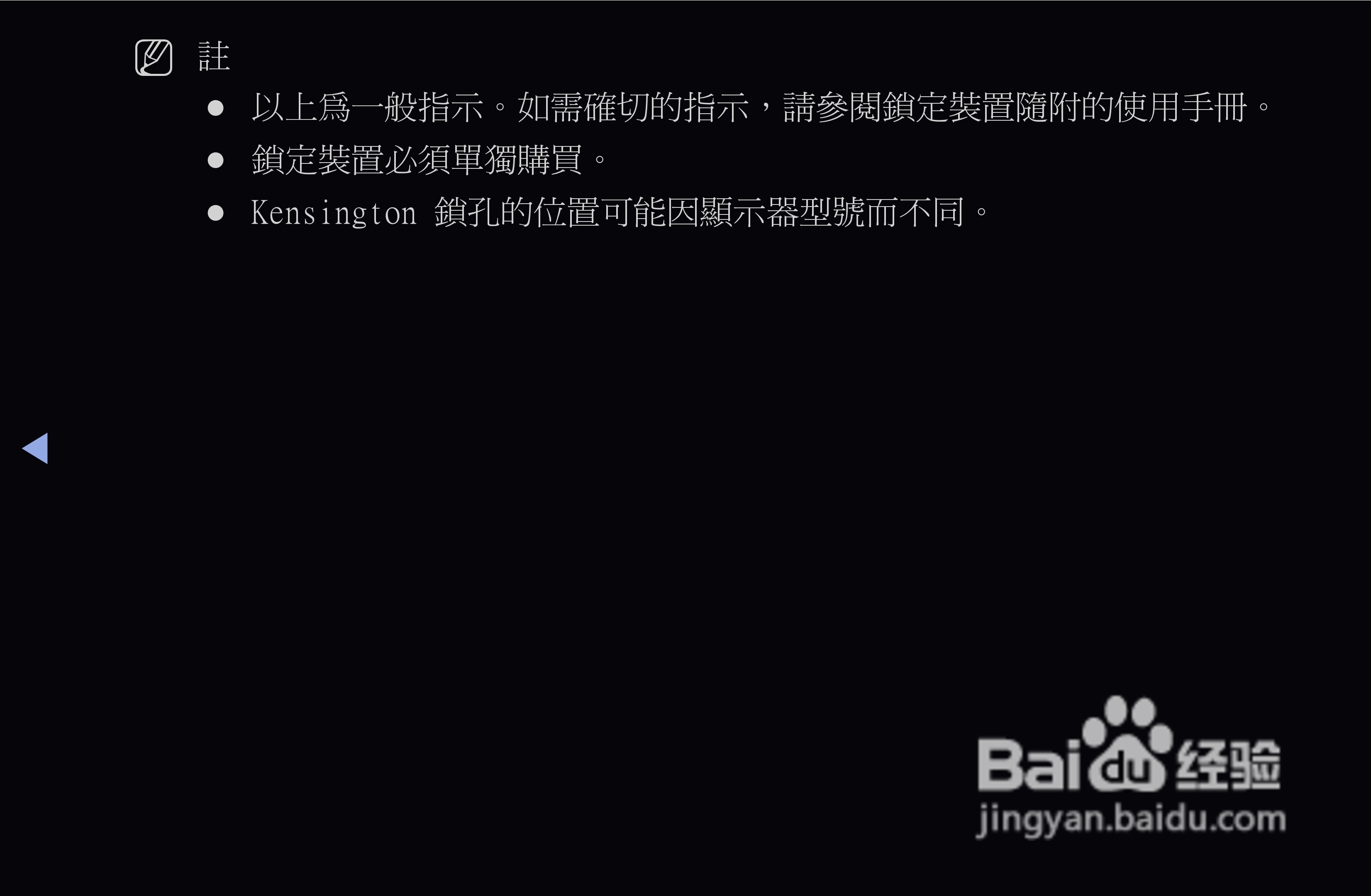 三星T27A550液晶显示器使用说明书:[10]