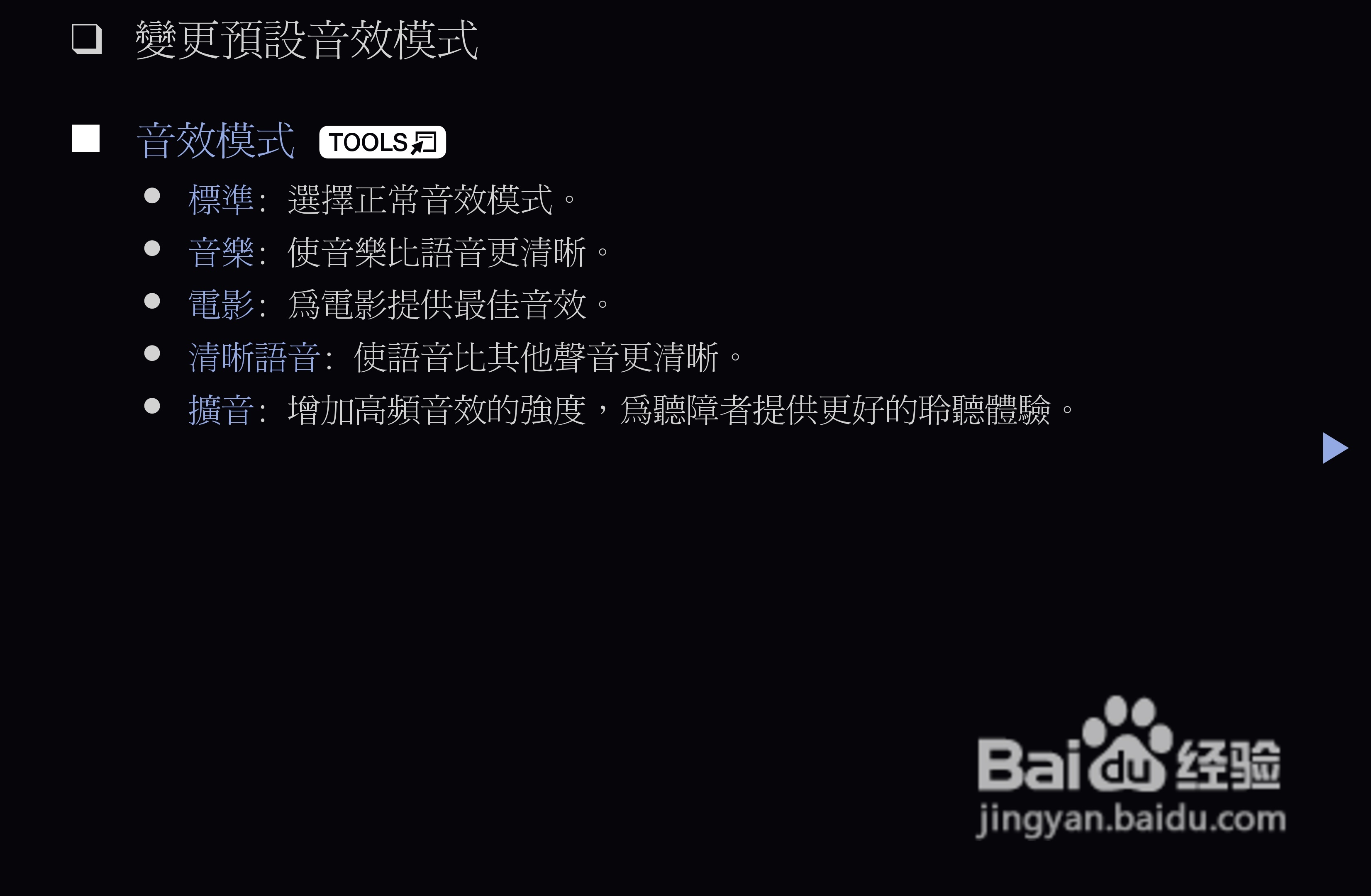 三星T27A550液晶显示器使用说明书:[4]