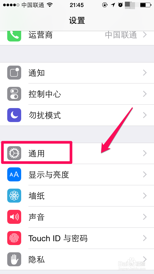 iPhone6怎么查看应用耗电量