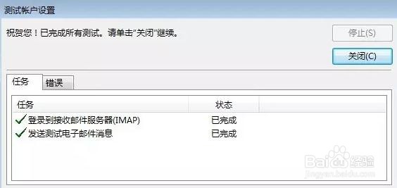 企业邮箱怎样进行备份