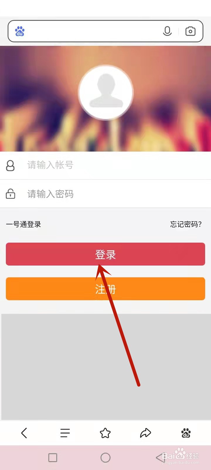 i志愿怎么登录