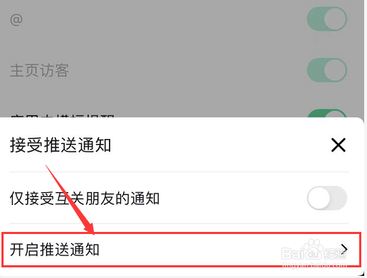 打开抖音提示音的操作方法