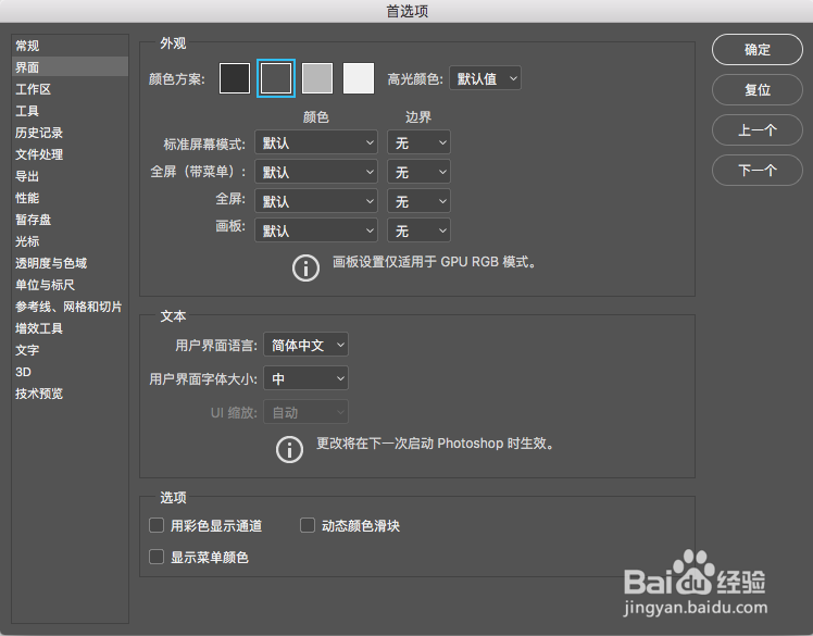 Adobe PS CC 2017软件使用中的常见问题