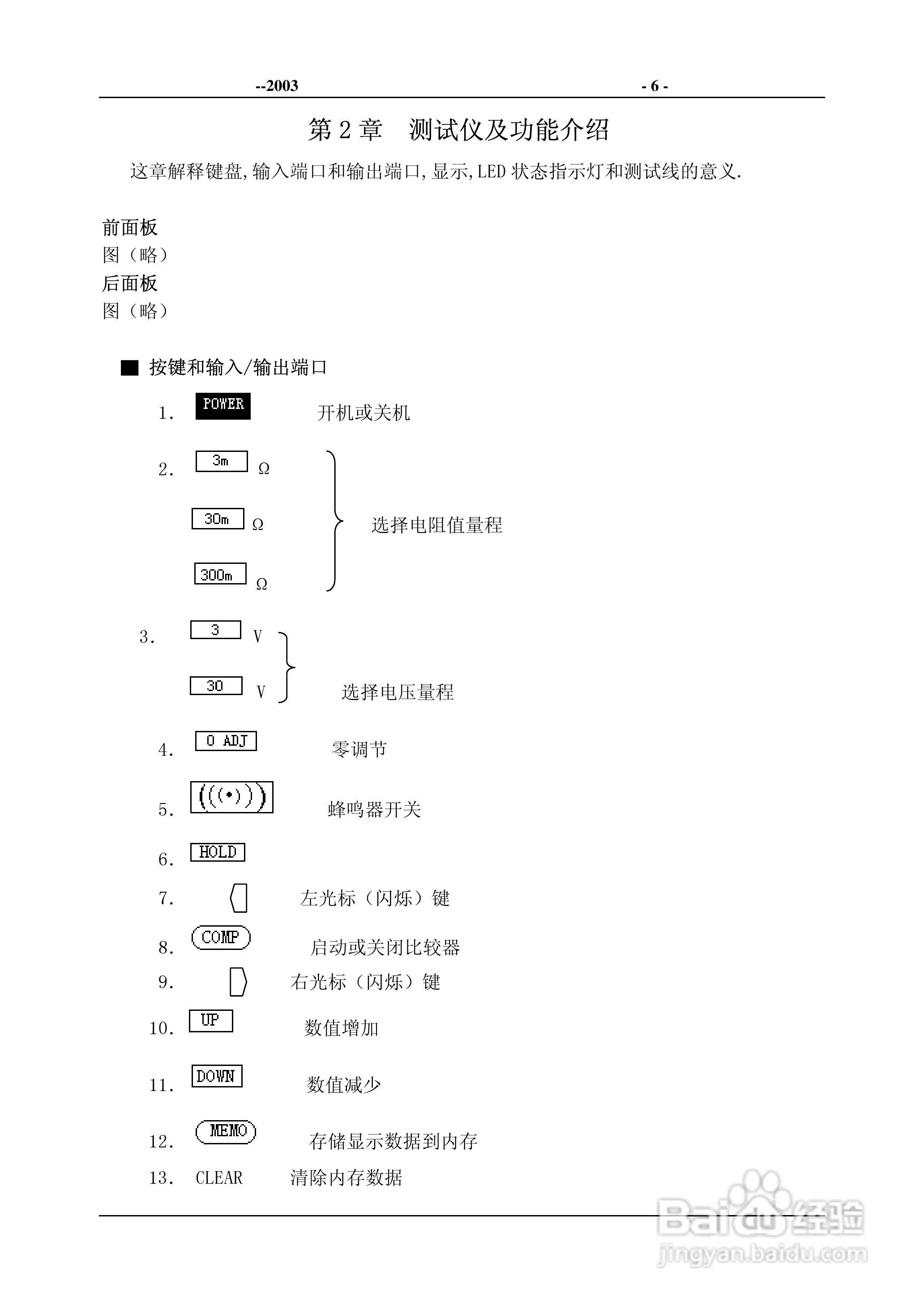 日置3555蓄电池测试仪说明书,3551电池测试仪使用手册:[1]