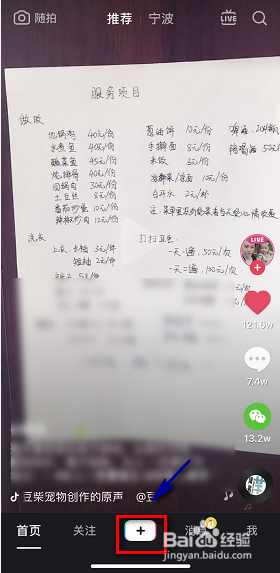 抖音点蝴蝶变女装特效怎么拍