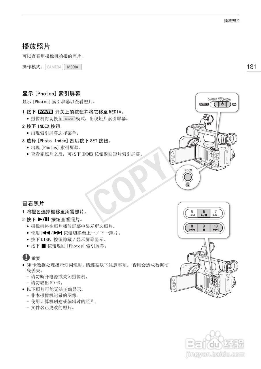 佳能XF100数码摄像机使用说明书:[14]