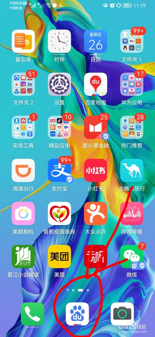 度小满提现到哪里度小满提现没到银行卡怎么办