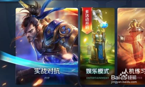 王者首胜奖励怎么领