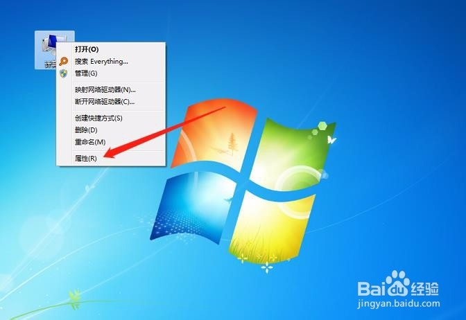 怎么查看电脑用的是什么系统?