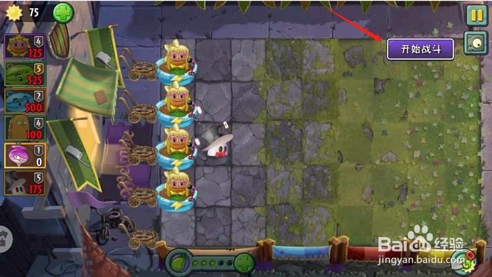 植物大战僵尸2超Z联赛怎么玩