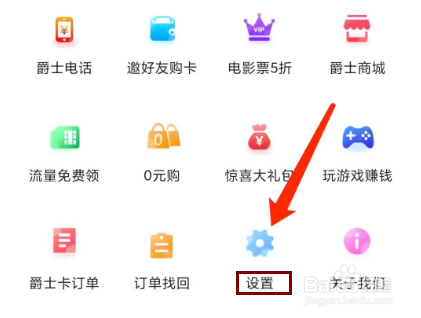 趣多省app怎样注销账号？