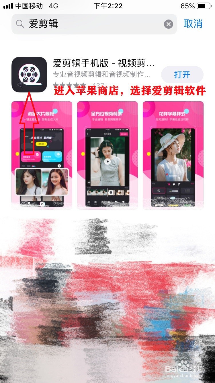 ios端 怎么用爱剪辑来调色