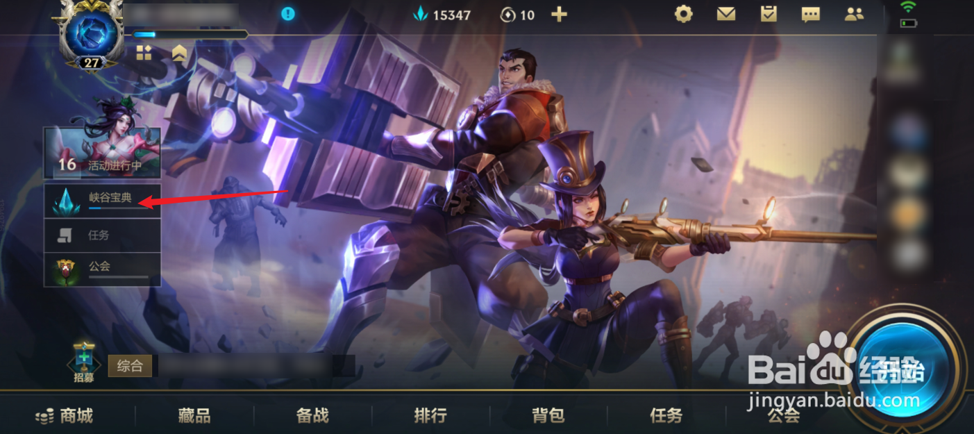 英雄联盟手游
