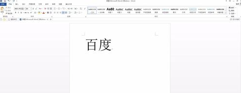 Word2013中进行左汉字右拼音的操作方法
