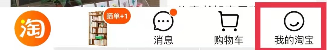 淘宝怎么编辑个性化签名