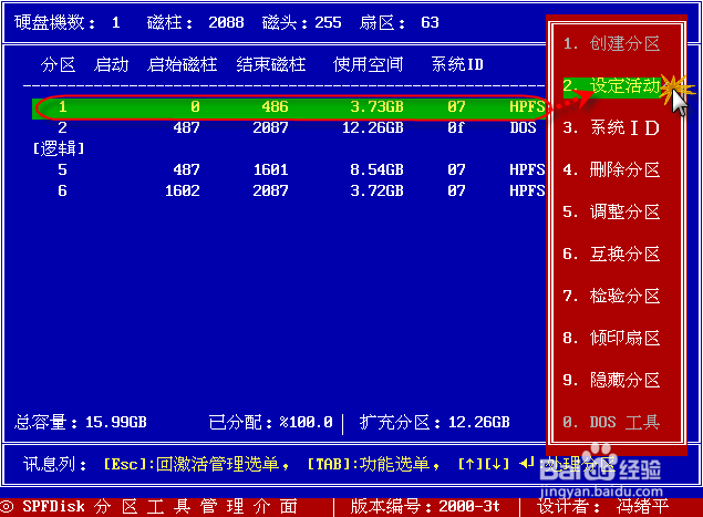 解决开机出现error loading operating system