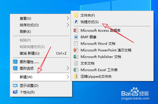 win10应用软件图标怎么添加到桌面