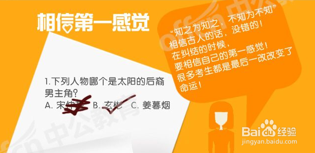 2018青海省考：考前必get到的那些“神”技能