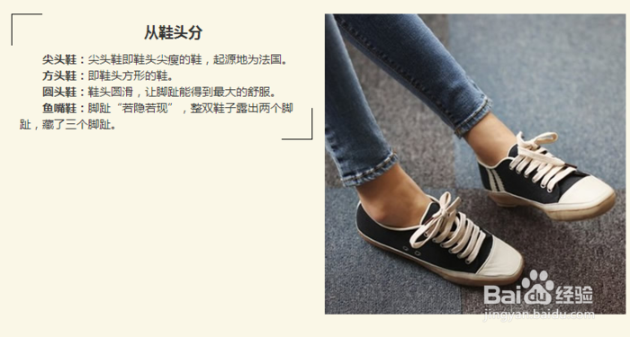 女鞋都有哪些类型?最全女鞋分类!