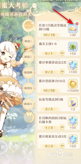 精灵之境新手任务活动攻略