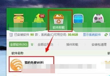 猎豹移动怎么删除