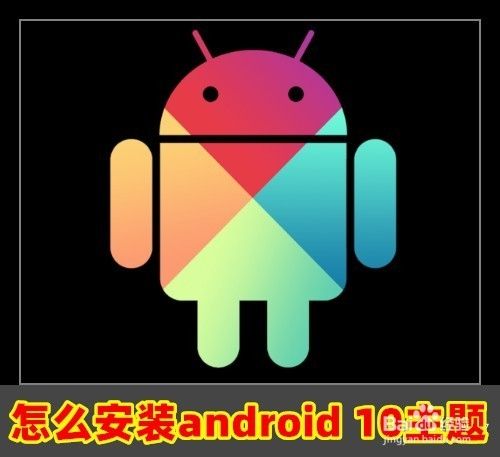 小米9手机怎么样安装android 10主题