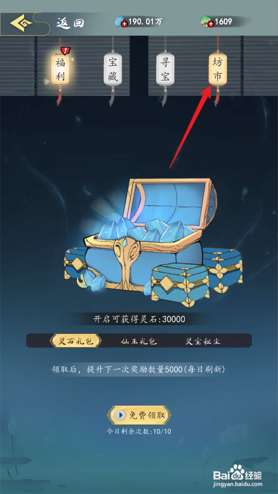 九天异闻录在哪可以购买一品定灵丹丹方