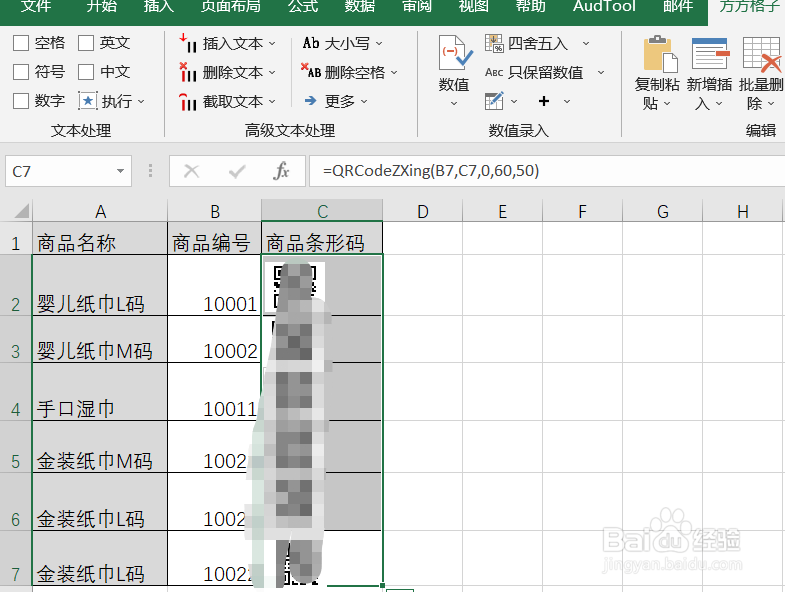 Excel如何实现删除选区内的所有对象
