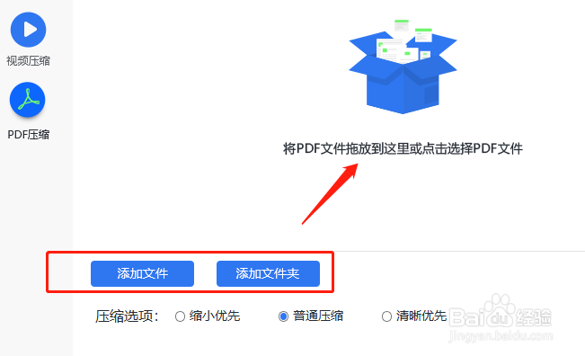 压缩PDF文件的大小，一招轻松搞定