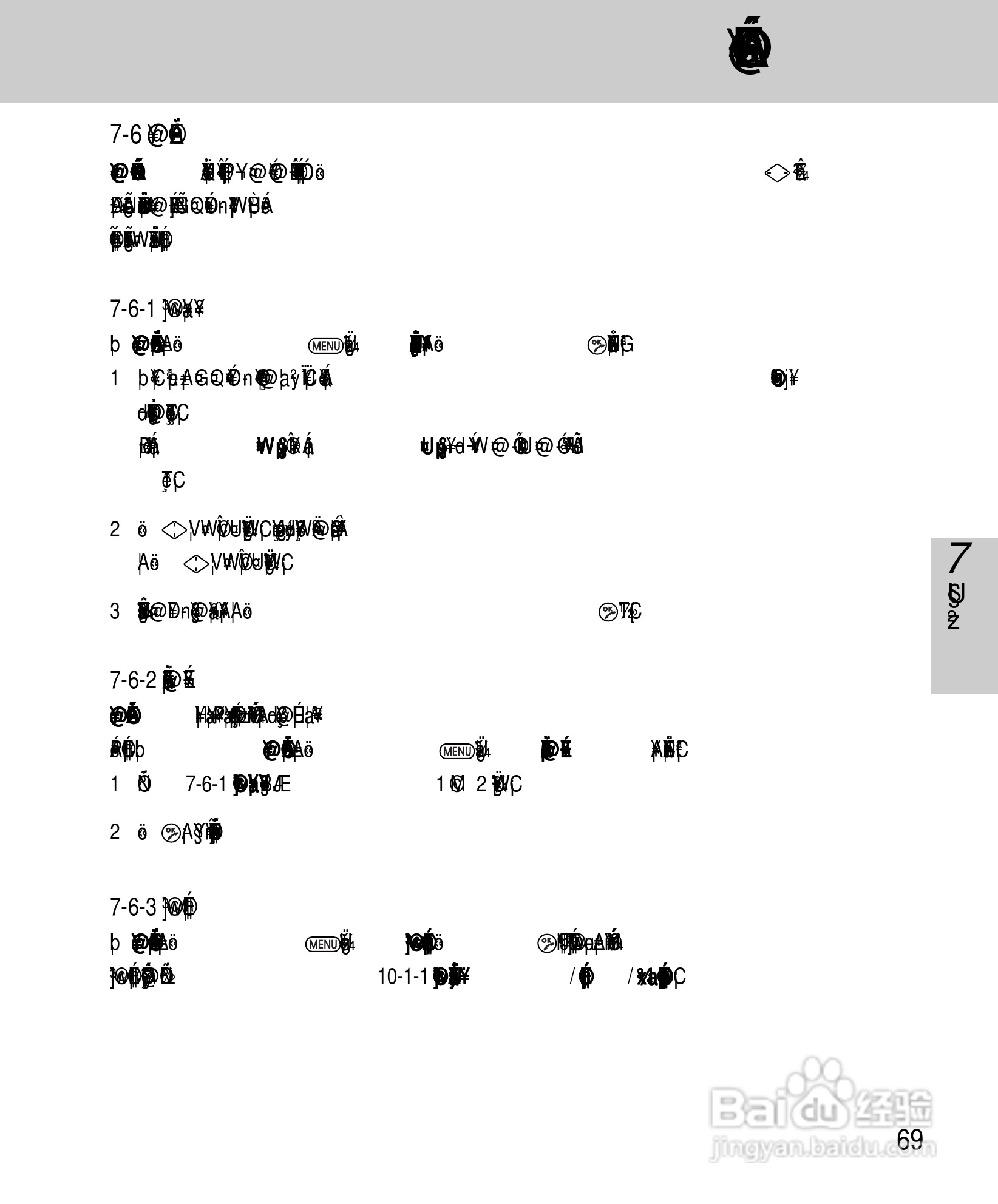 OKWAP A265手机说明书:[7]