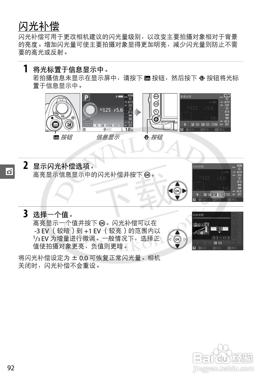 尼康D5000数码相机使用说明书:[11]