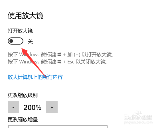 Windows10如何打开放大镜功能