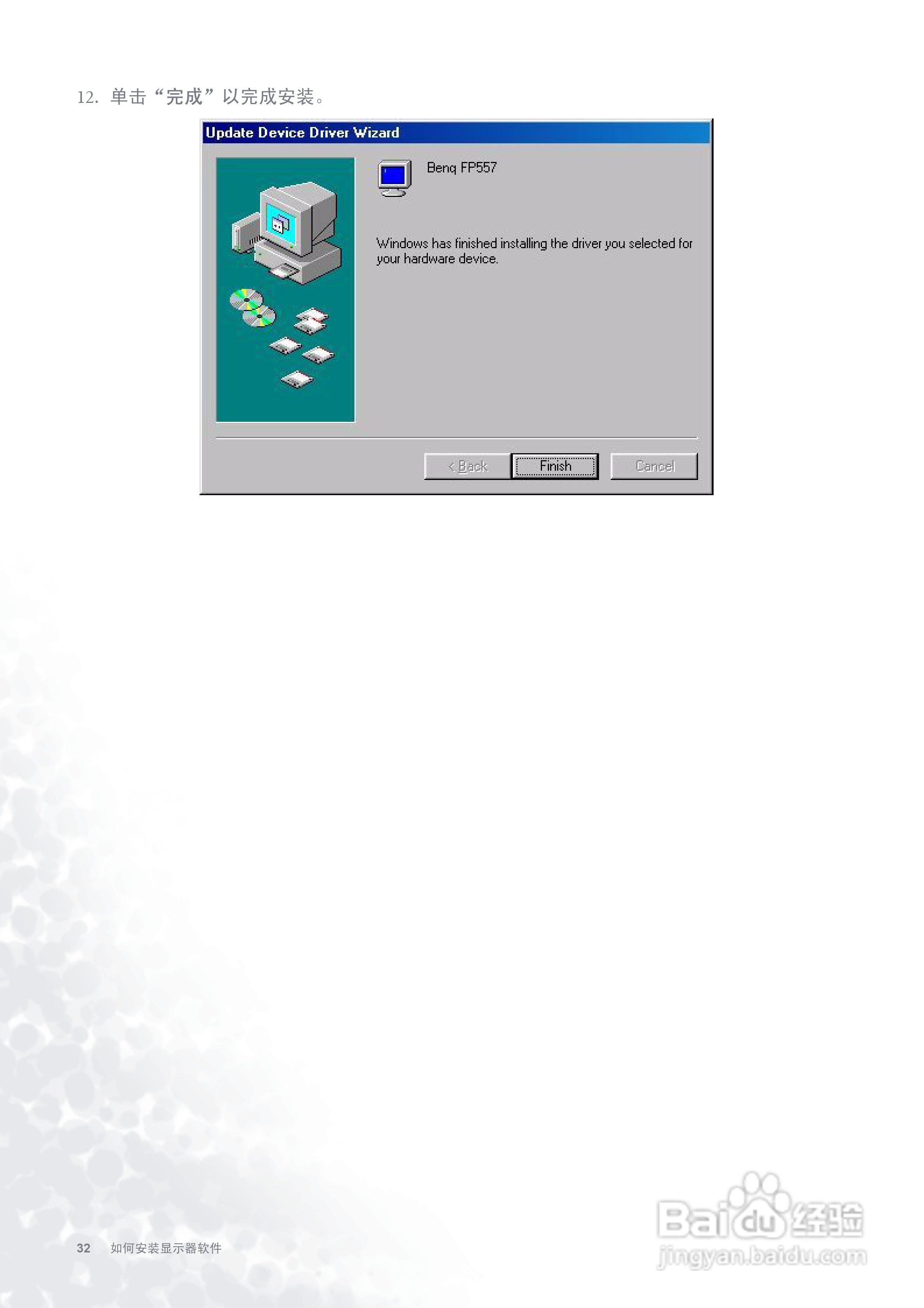 明基FP756ms彩显使用说明书:[4]