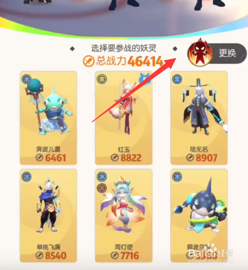 一起来捉妖天狼星怎么单刷飞廉