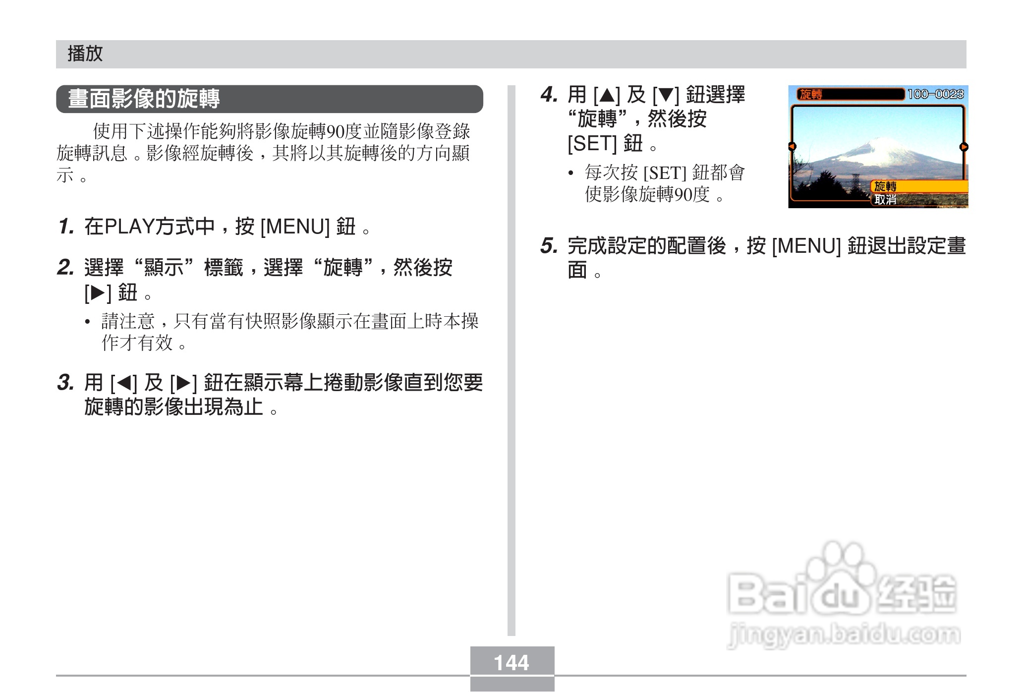 卡西欧EX-Z6数码相机使用说明书:[15]