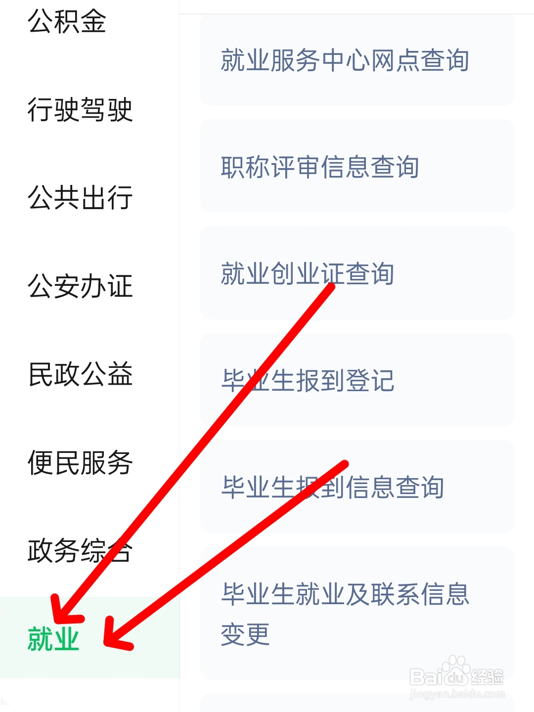 档案里没有报到证怎么办