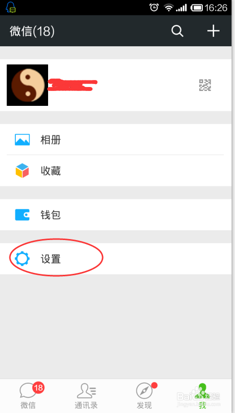 微信怎么开启横屏模式