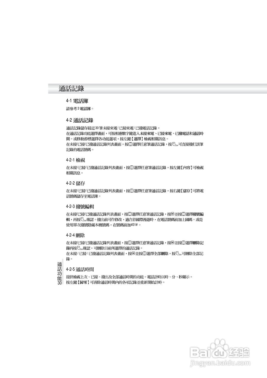 OKWAP A272手机说明书:[4]