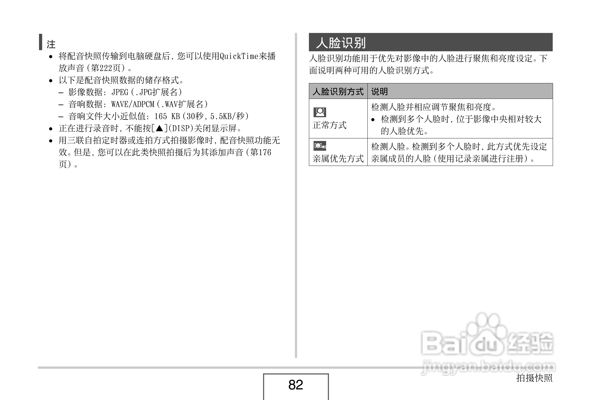 卡西欧EX-Z8数码相机使用说明书.pdf:[9]