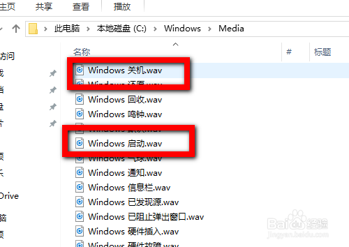 win10系统电脑怎么更改开关机声音