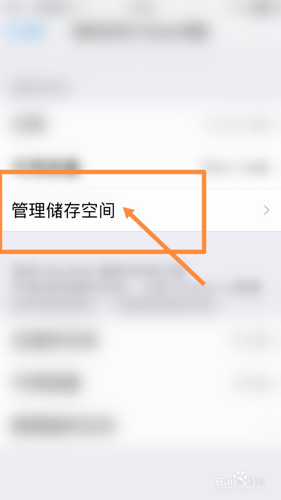 苹果手机中咪咕爱看闪退如何修复