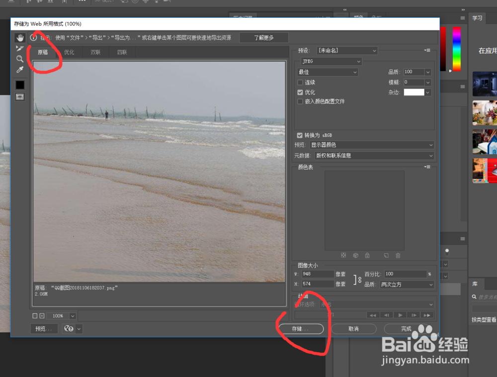 PS（photoshop cc 2019）如何去除风景中的人物