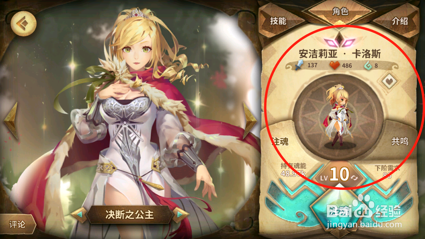万象物语如何升级英雄