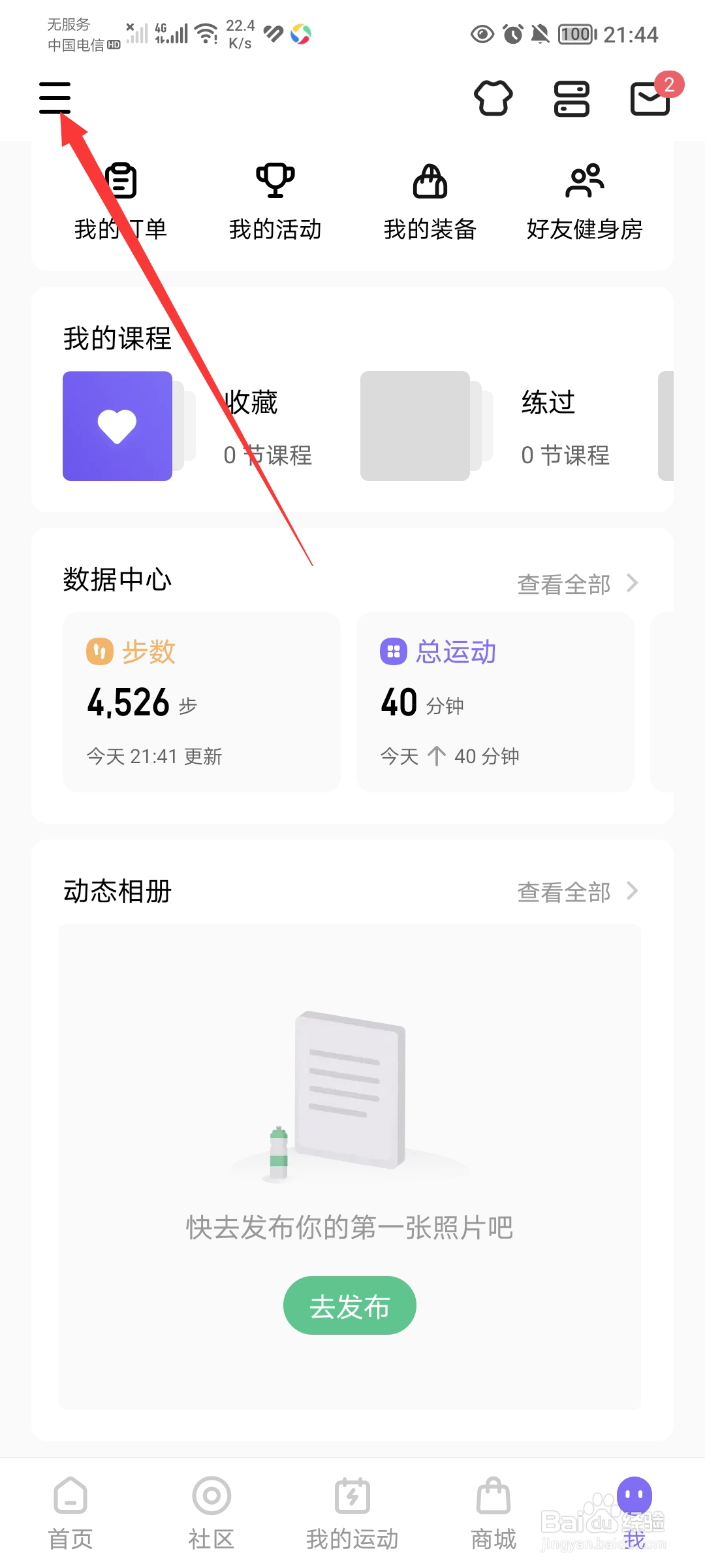 keep应用如何查看协议与条款