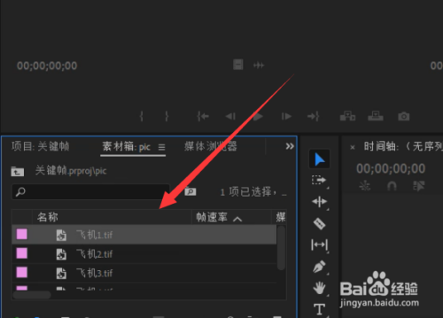 pr怎么缩小素材
