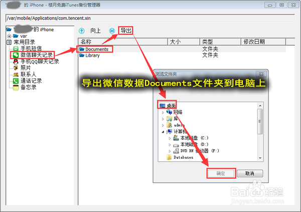 怎么查看微信删除的聊天记录?如何恢复