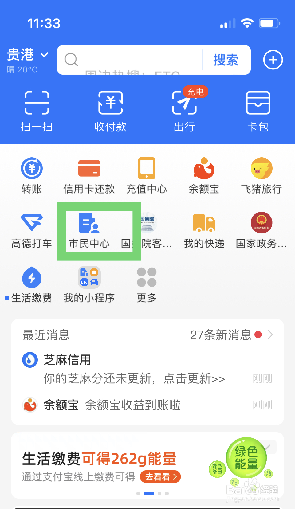 驾驶证被扣1分如何消分
