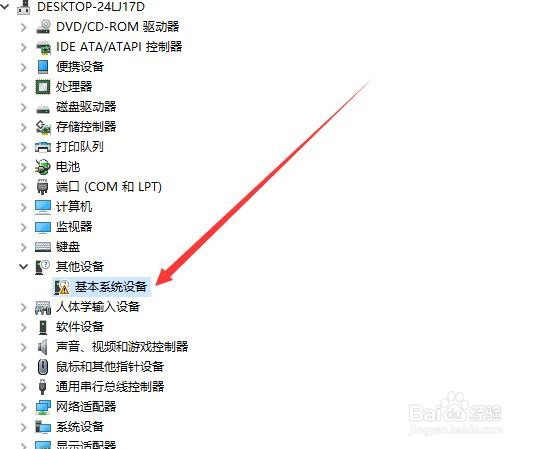 Windows10系统怎么升级驱动程序