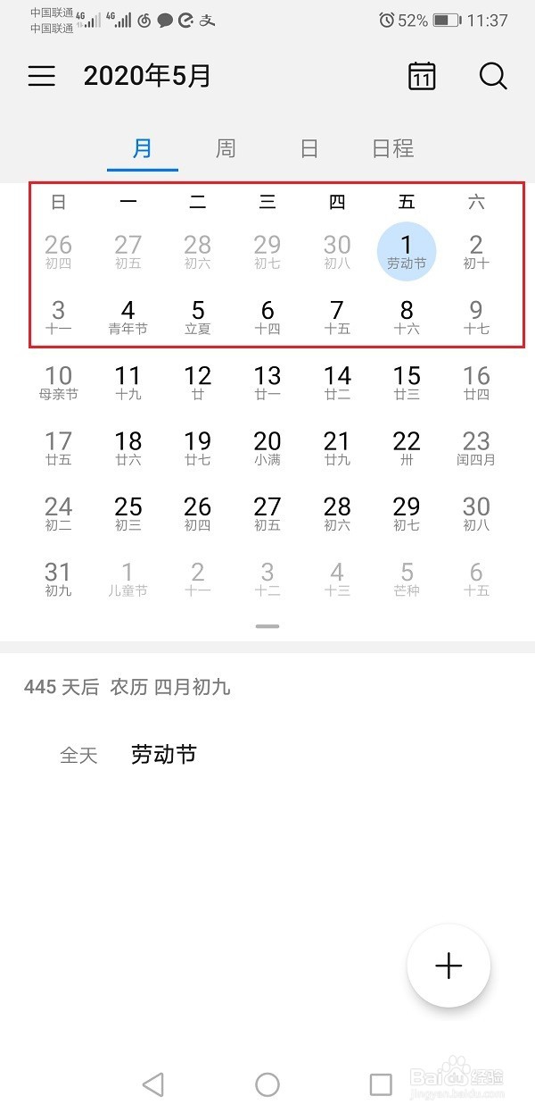 2020年高速免费时间表